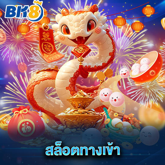 bk8 สล็อตทางเข้า