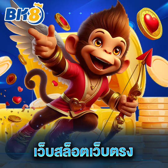 bk8 เว็บสล็อตเว็บตรง