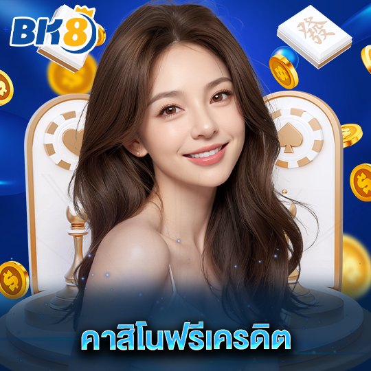 bk8 คาสิโนฟรีเครดิต