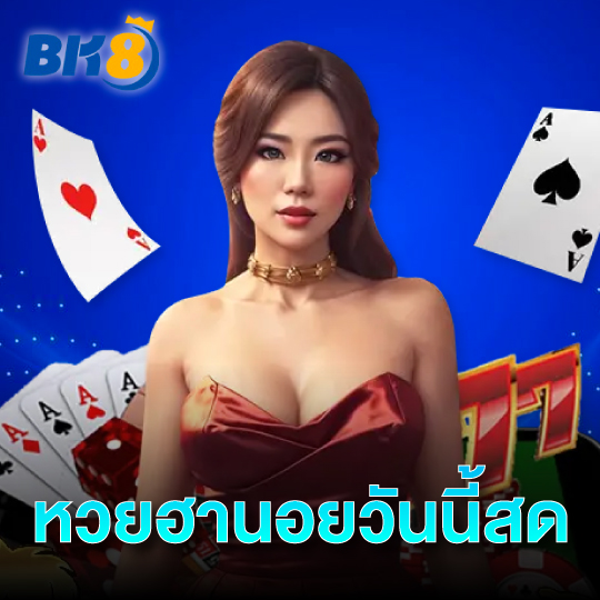 bk8 หวยฮานอยวันนี้สด